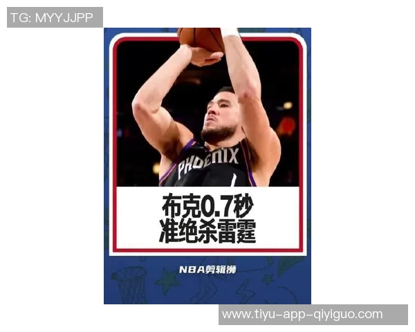 奥特表示布克信任队友提升士气关键在于主将的这一举动