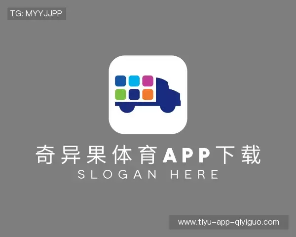 解读奇异果体育